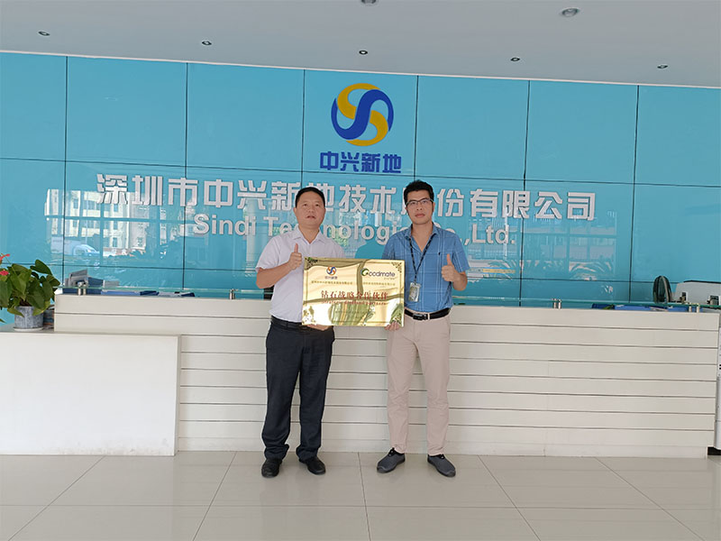 深圳市中興新地股份有限公司